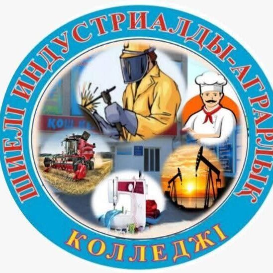 Қызылорда облысы білім басқармасының "Шиелі индустриалды аграрлық колледжі"